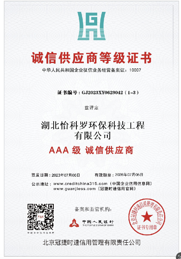 诚信供给商